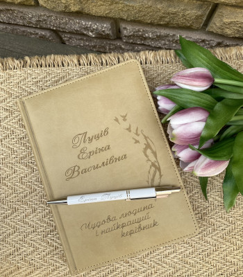 Щоденник з гравіюванням для вчителя