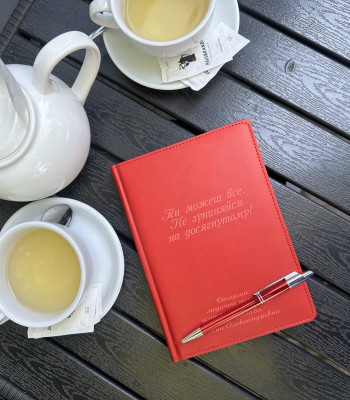 Блокнот а5 не датований матовий з гравіюванням під замовлення