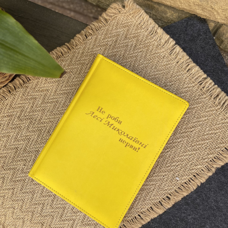 Щоденник з гравіюванням для вчителя