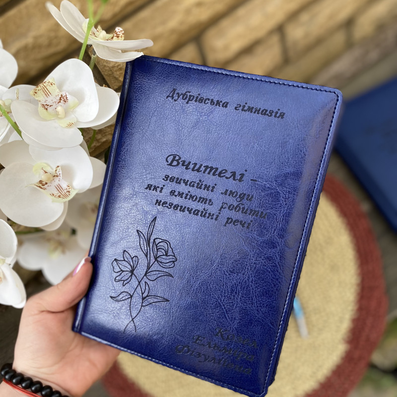 Для вчителя - іменний блокнот глянцевий 
