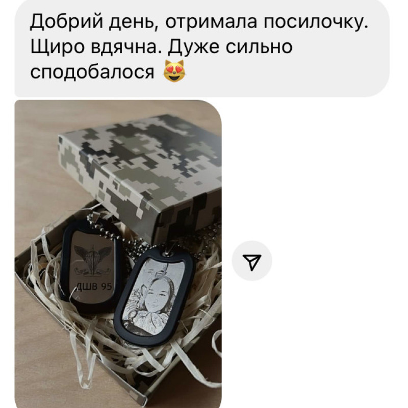 Армійський жетон з фото для коханого