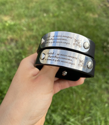 Натуральна італійська шкіра - парні браслети для закоханих з гравіюванням 