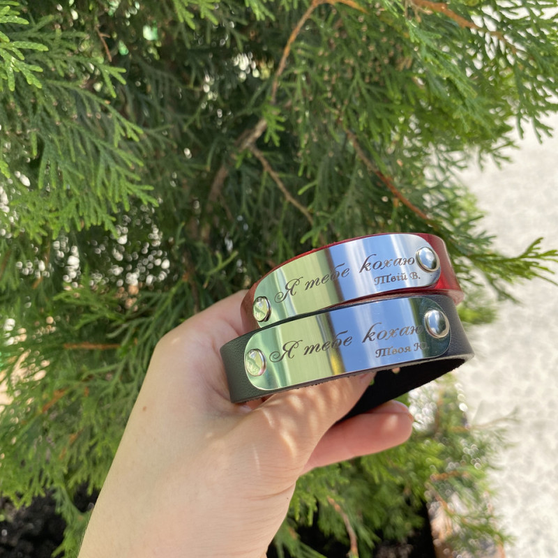 Натуральна італійська шкіра - парні браслети для закоханих з гравіюванням 