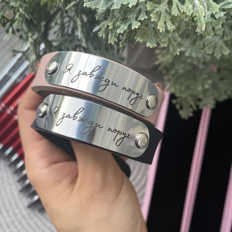 Натуральна італійська шкіра - парні браслети для закоханих з гравіюванням 