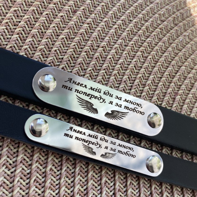 Натуральна італійська шкіра - парні браслети для закоханих з гравіюванням 