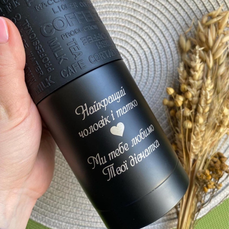 Подарунок для тата. Термос з гравіюванням на 480 мл. виготовлення 1 день
