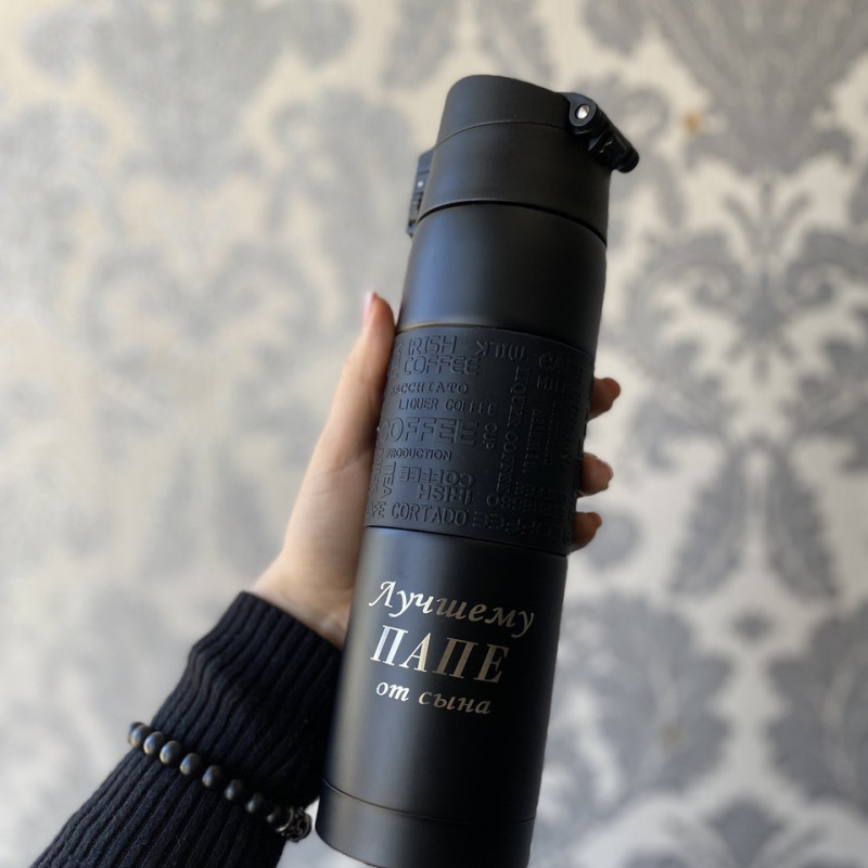 Подарунок для тата. Термос з гравіюванням на 480 мл. виготовлення 1 день