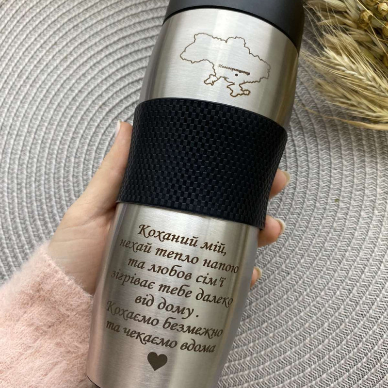 Металева термокружка на 380 мл. Подарунок на день батька. виготовлення 1-2 дні