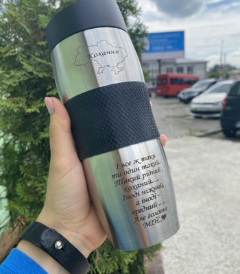 Металева термокружка на 380 мл. Подарунок на день батька. виготовлення 1-2 дні