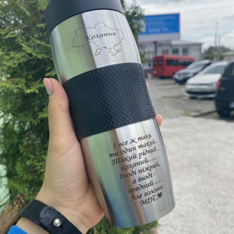 Металева термокружка на 380 мл. Подарунок на день батька. виготовлення 1-2 дні