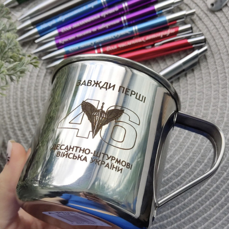 Подарунок захиснику. Кружка металева на 450 мл для ЗСУ