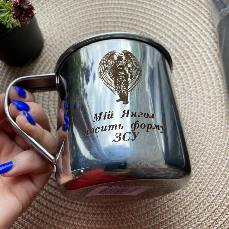 Подарунок захиснику. Кружка металева на 450 мл для ЗСУ