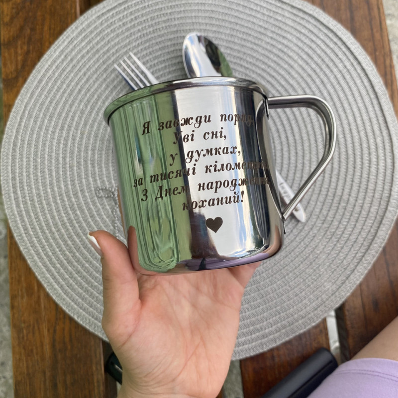 Подарунок захиснику. Кружка металева на 450 мл для ЗСУ
