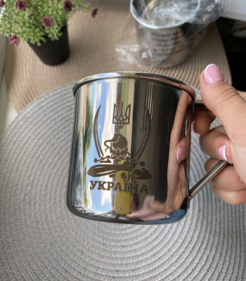 Патріотичний подарунок! Металева кружка з гравіюванням під замовлення!  1-2 дні виготовлення напису