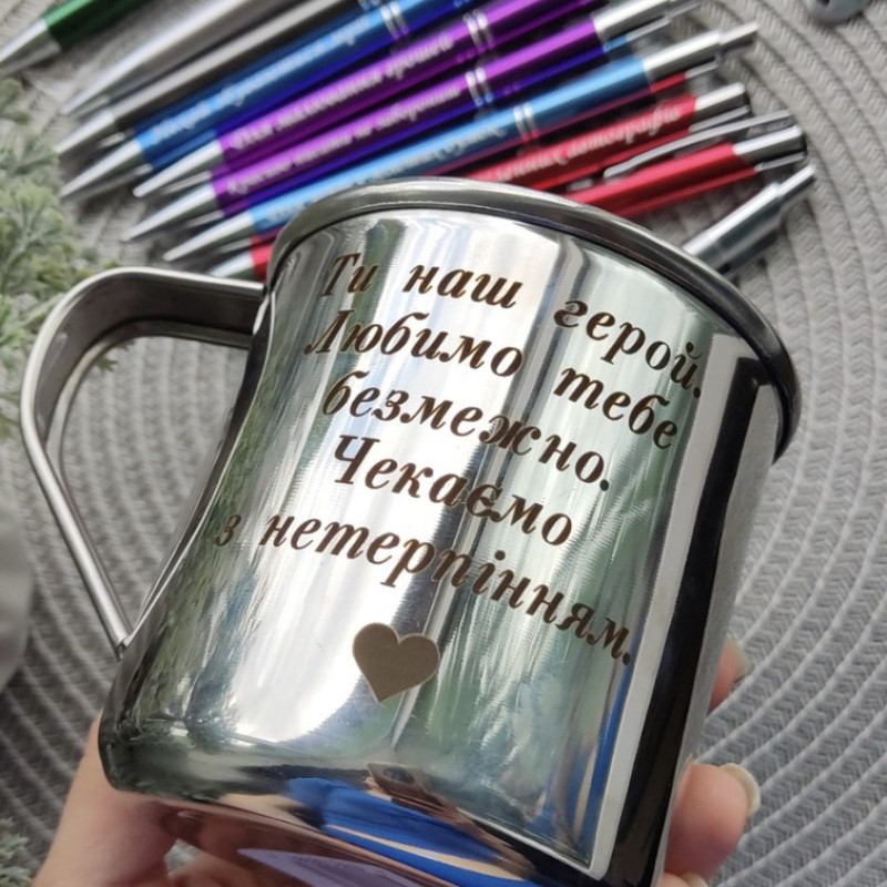 Патріотичний подарунок! Металева кружка з гравіюванням під замовлення!  1-2 дні виготовлення напису