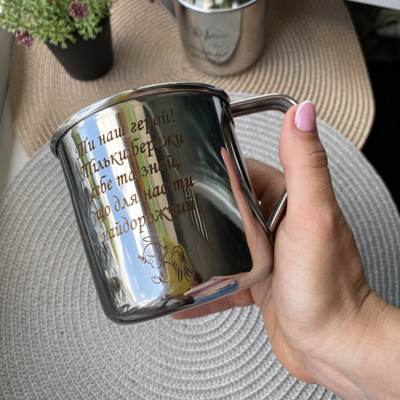 Патріотичний подарунок! Металева кружка з гравіюванням під замовлення!  1-2 дні виготовлення напису