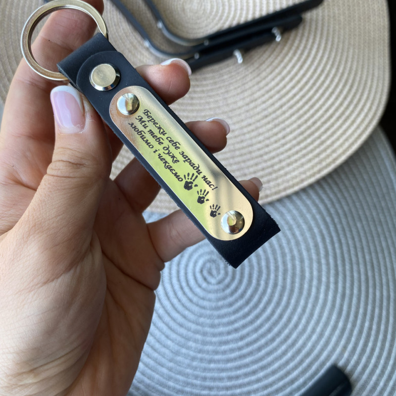 Брелок шкіряний на подарунок чоловіку Бережи себе і янгол