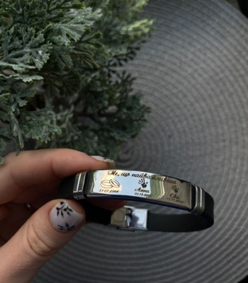 БРАСЛЕТ ' НАВІТЬ КОЛИ МІЖ НАМИ ВІДСТАНЬ'. СИЛІКОНОВИЙ РЕМІНЕЦЬ.