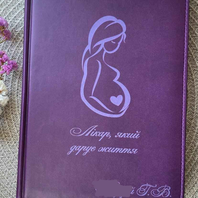 Блокнот під замовлення! Подарунок для НАЙКРАЩОГО ЛІКАРЯ з гравіюванням