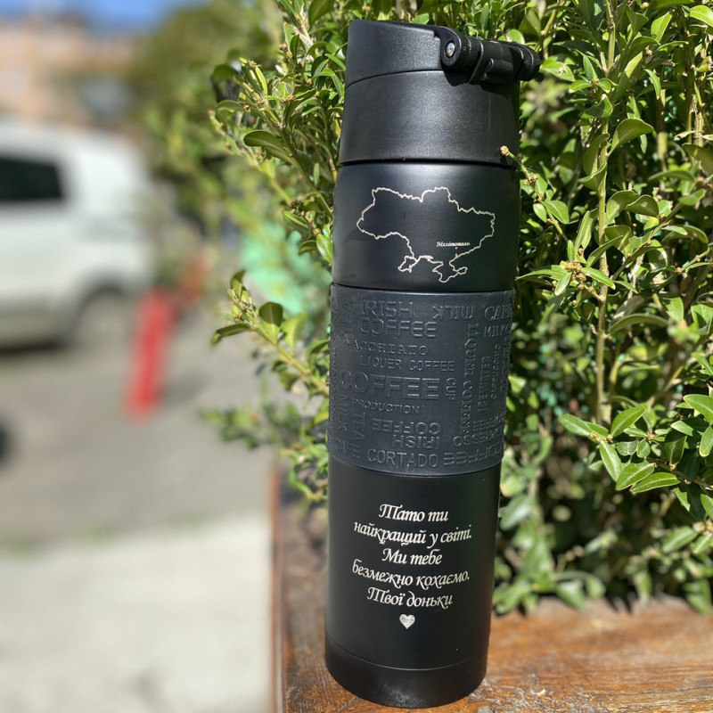 Чорна термокружка - термос!!! Подарунок для військового. Подарунок для чоловіка, тата, на 480 мл