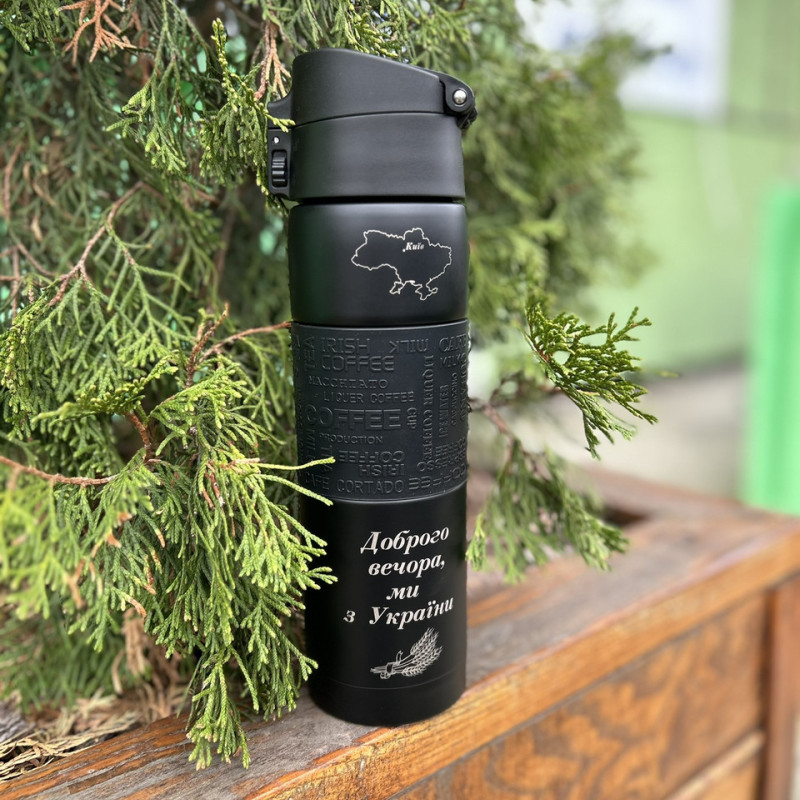 Термокружка на 480 мл з гравіюванням під замовлення для чоловіка