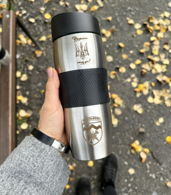 Термокружка з гравіюванням для військового 380 мл