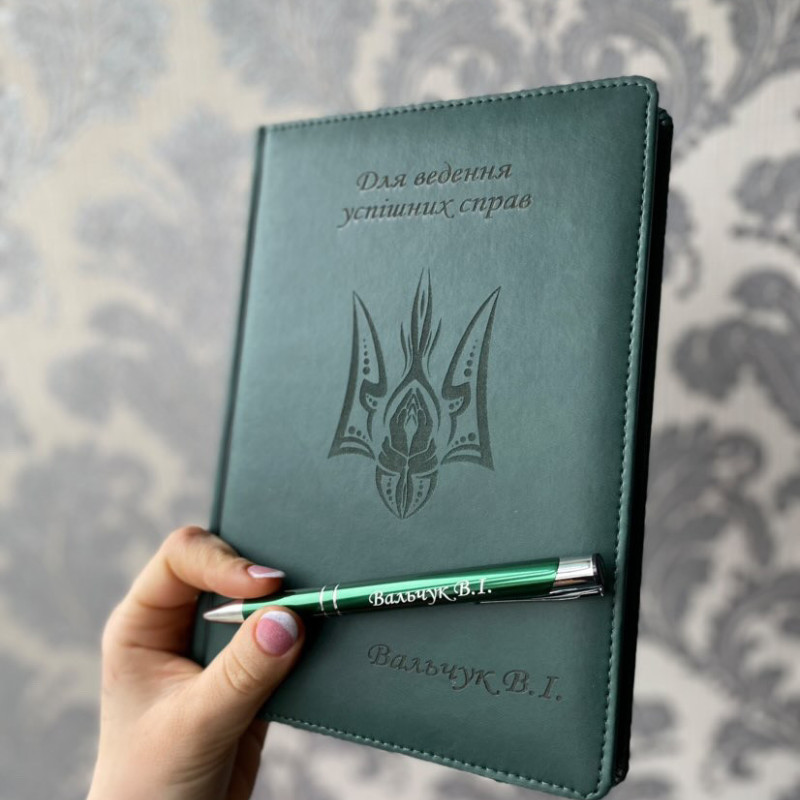 Подарунковий набір для юриста, патріотичний з гравіюванням Блокнот і ручка