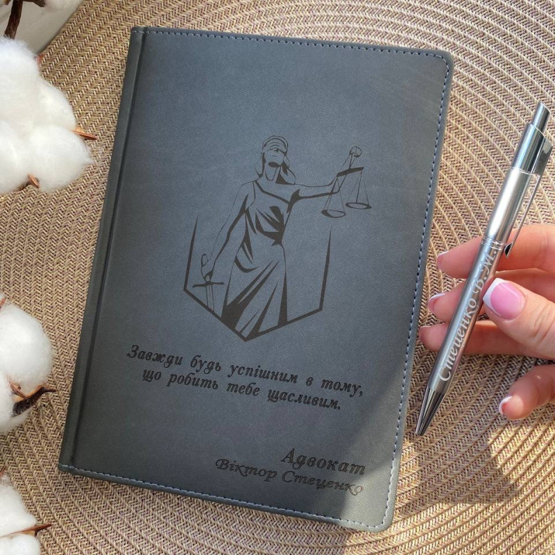 Подарунковий набір для юриста, патріотичний з гравіюванням Блокнот і ручка