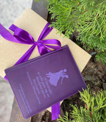 Блокнот фіолетовий з гравіюванням для тренера в подарунковому пакуванні