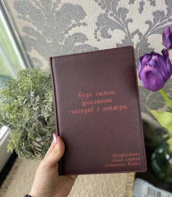 Коричневий блокнот Преміум якість  іменний блокнот! АКЦІЯ