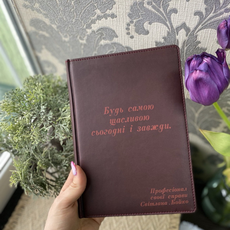 Коричневий блокнот Преміум якість  іменний блокнот! АКЦІЯ