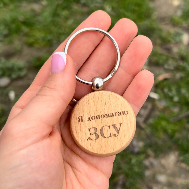 Брелок дерев'яний з гравіюванням коло 40мм