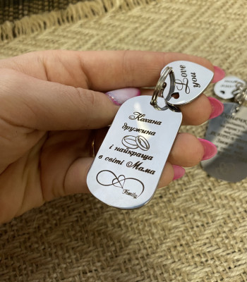 Подвійний брелок з гравіюванням до дня матері