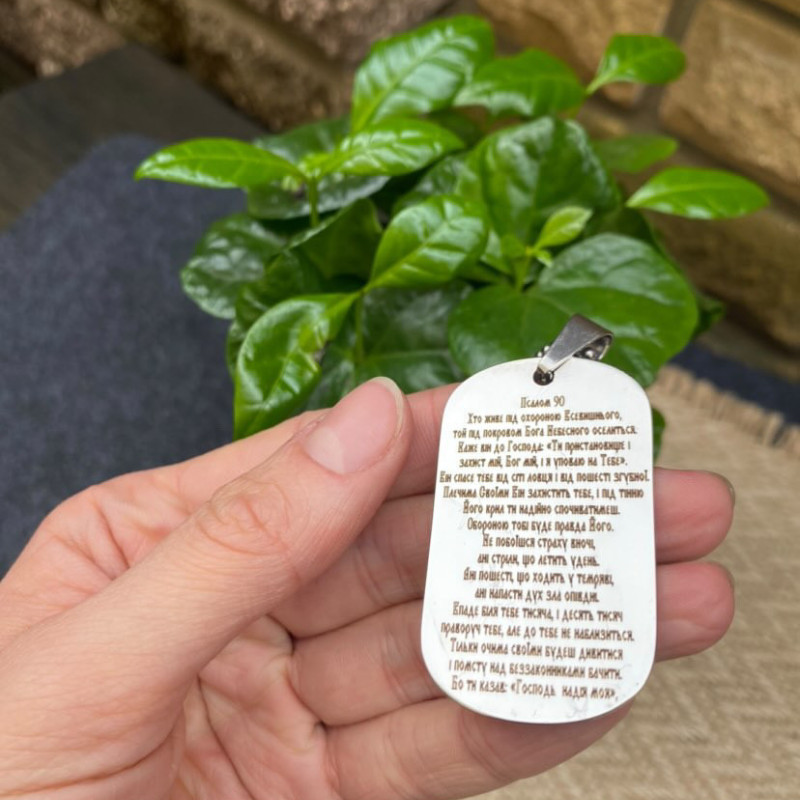 Кулон з гравіюванням ікони Ісуса та тексту Псалма 90 | Подарунковий набір з ланцюжком