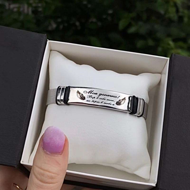 Браслет для донечці з регулюванням і написом  під замовлення. Подарунок від батьків  