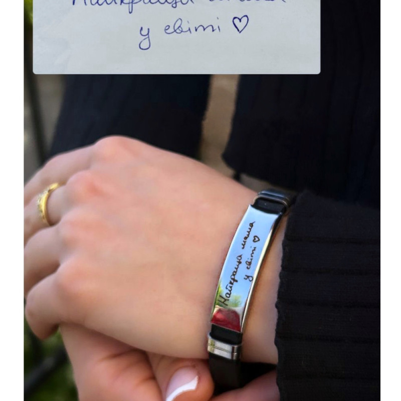 Браслет з гравіюванням почерку Найкраща мама