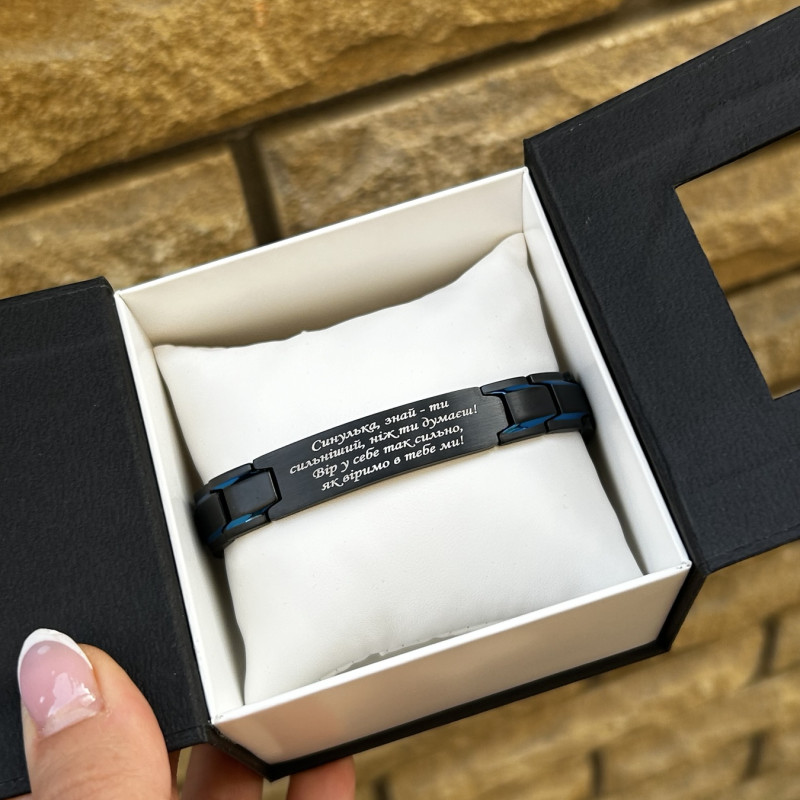 Металевий браслет для сина, подарунок від батьків 