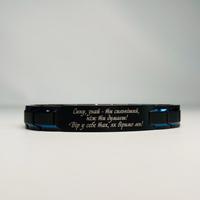 Металевий браслет для сина, подарунок від батьків 