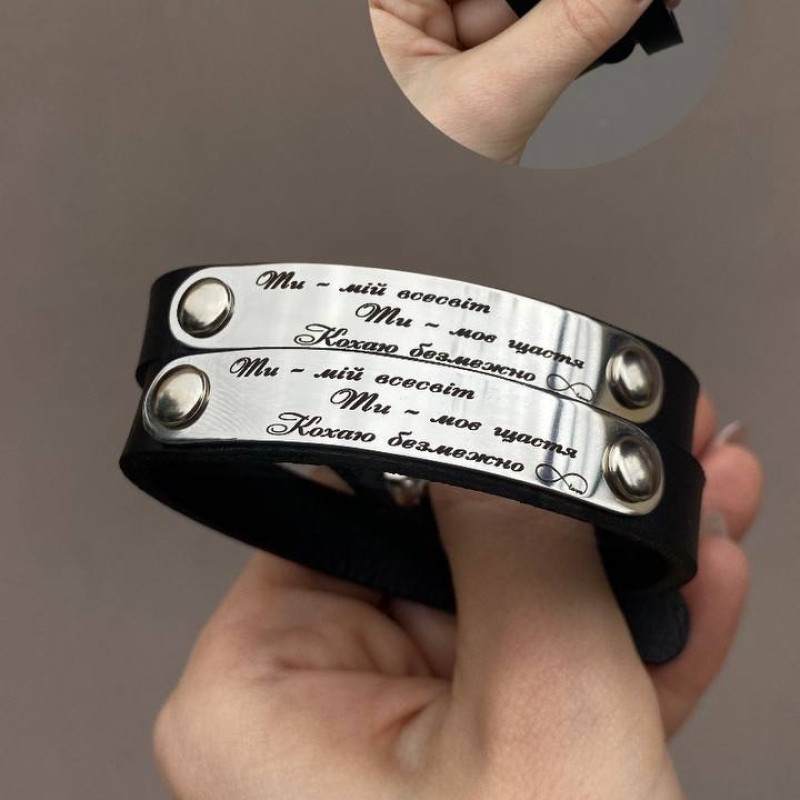 Парні браслети з гравіюванням під замовлення