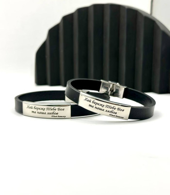 Парні браслети з гравіюванням під замовлення