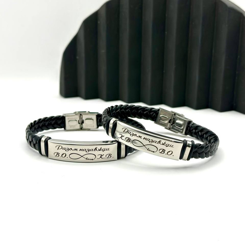 Парні браслети з гравіюванням під замовлення