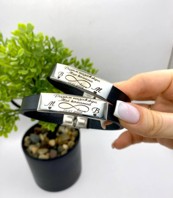 Парні браслети з гравіюванням під замовлення