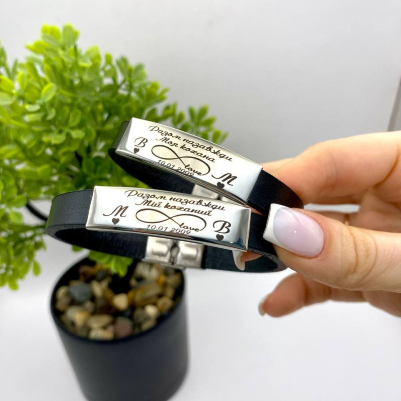 Парні браслети з гравіюванням під замовлення