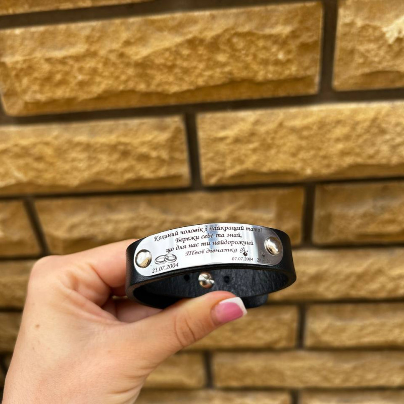 Натуральна італійська шкіра - парні браслети для закоханих з гравіюванням 