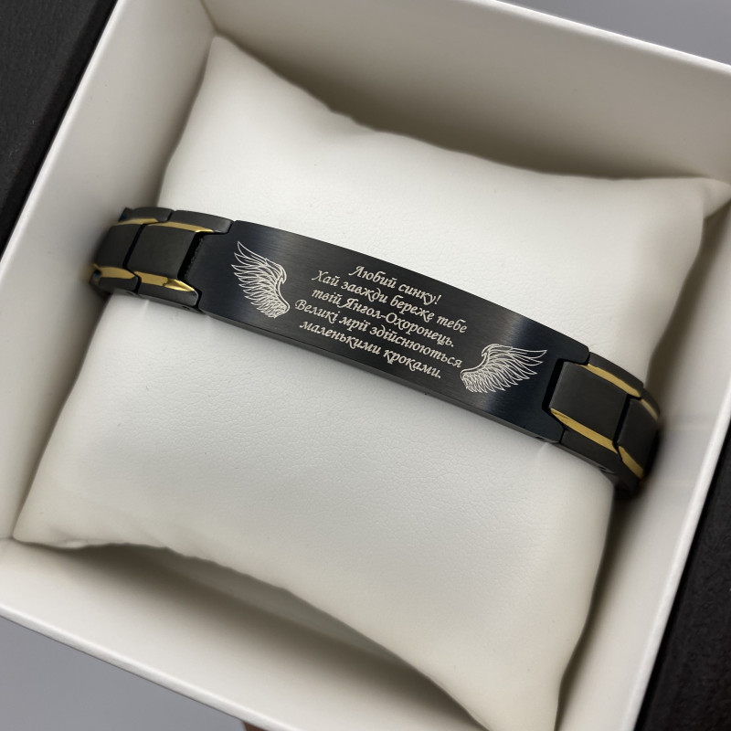 Преміум металевий браслет для сина з написом під замовлення