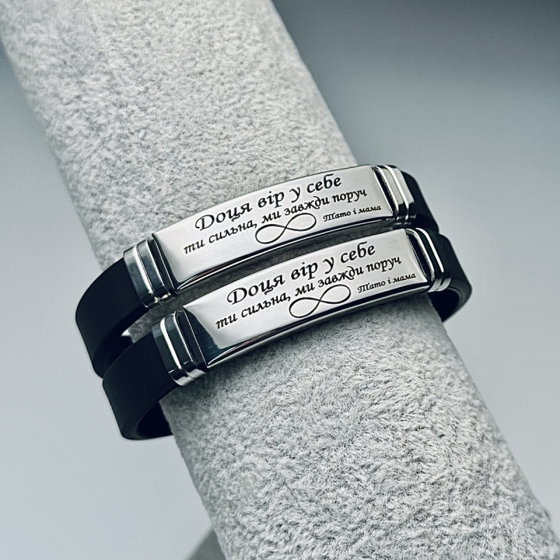 Силіконовий браслет для донечки з гравіюванням напису. Подарунок для доньки від батьків.