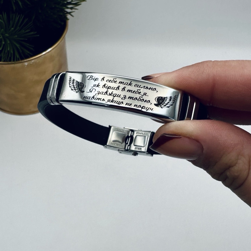 Силіконовий браслет для донечки з гравіюванням напису. Подарунок для доньки від батьків.