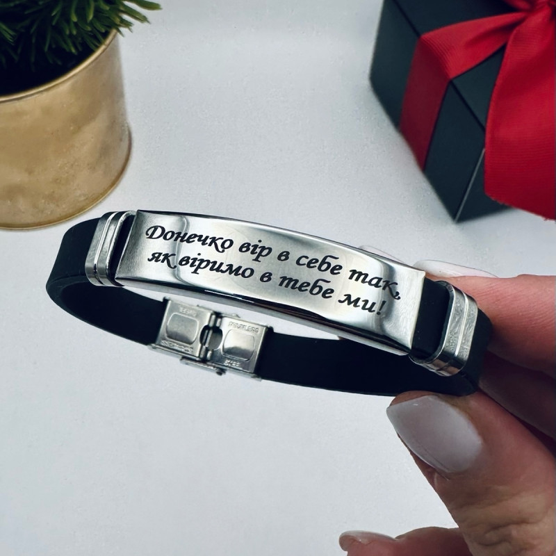 Силіконовий браслет для донечки з гравіюванням напису. Подарунок для доньки від батьків.