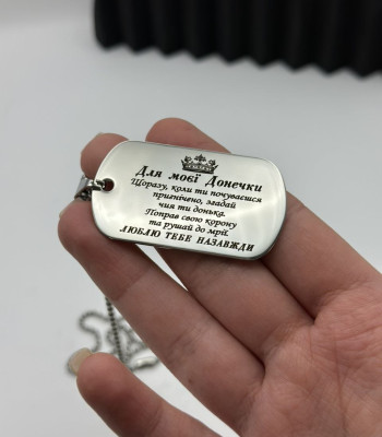 Брелок для донечки від батьків. Гравіювання написів під замовлення