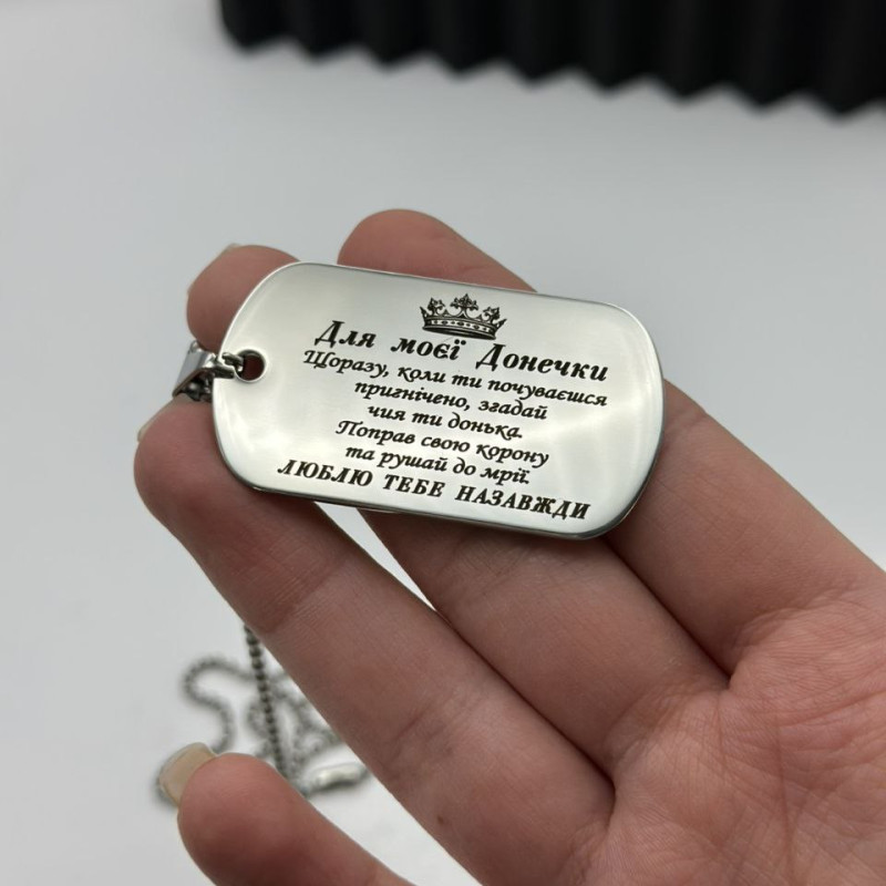 Брелок для донечки від батьків. Гравіювання написів під замовлення